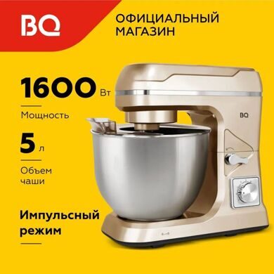 Миксер планетарный BQ-MX821