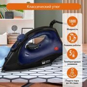 Утюг HOME ELEMENT HE-IR217