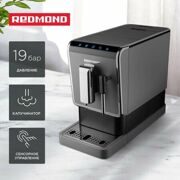 Кофемашина Redmond RCM-1517