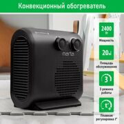 Тепловентилятор MARTA MT-FH2529A